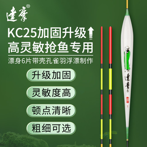 官方正品升级版旗舰店达摩浮漂