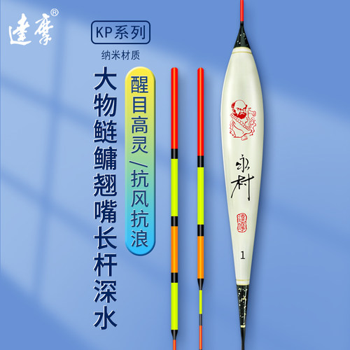 达摩纳米大浮力大物鲢鳙漂