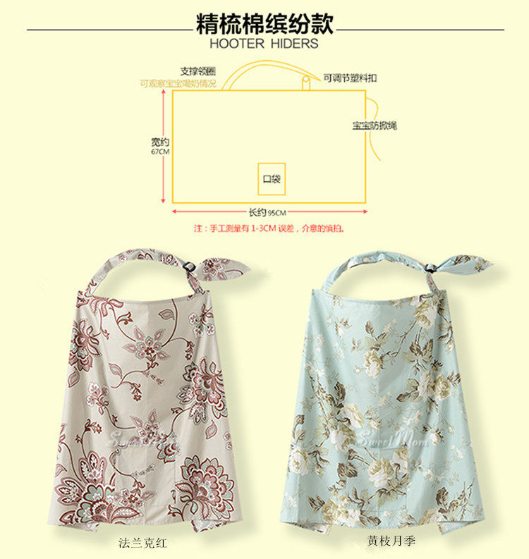 산후 수유복 외출용 수유 무화과잎 봄 가을 방호복 수유물 노출방지 면 수유복