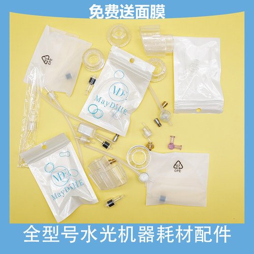 进口国产德玛莎适用水光针头耗材