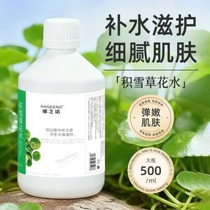 娜芝诺积雪草茶树纯露500ml 净痘淡化痘印天然补水保湿爽肤水花水