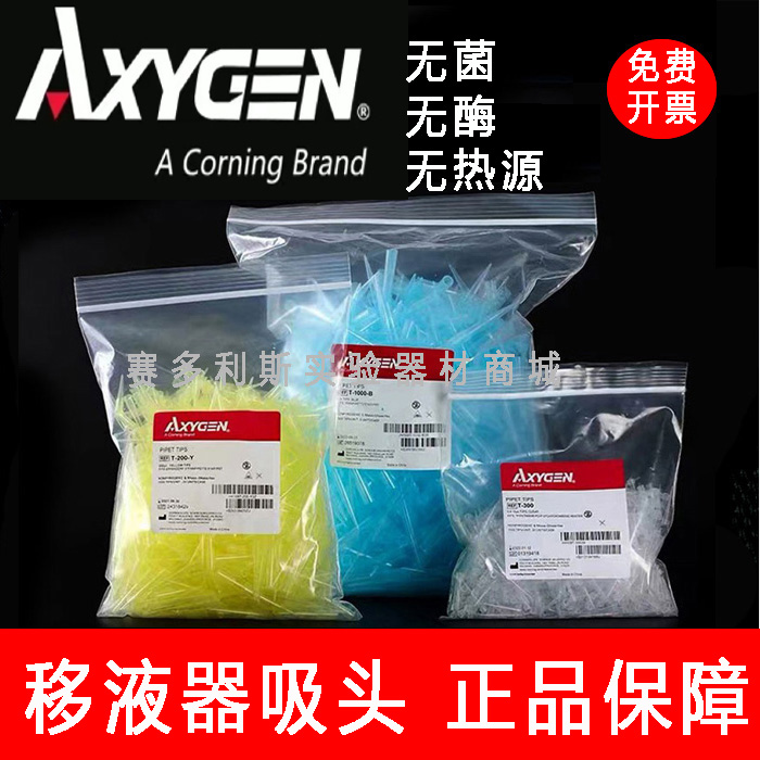 白黄蓝吸头爱思进枪头