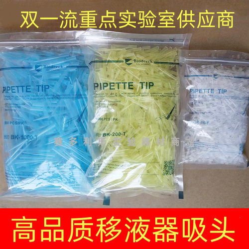 大龙移液器移液器吸头高品质工厂