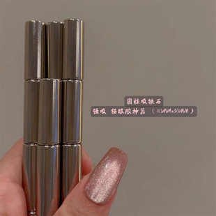 美甲工具猫眼专用吸铁石法式猫眼胶加粗圆柱磁铁棒强力磁花样磁铁