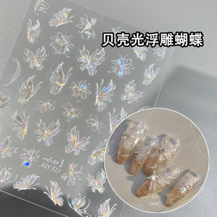 美甲贝壳蝴蝶贴纸浮雕人鱼尾蝴蝶指甲贴花浅粉勾边果冻蝴蝶指甲贴