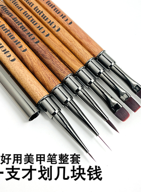 美甲笔刷精致檀木杆东丽毛
