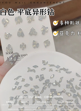 新款亚克力异形蛋白色平底钻混装