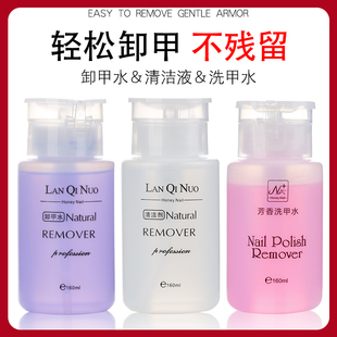 美甲专用洗甲卸甲水不伤甲卸甲包卸甲棉按压瓶清洁液光疗工具套装