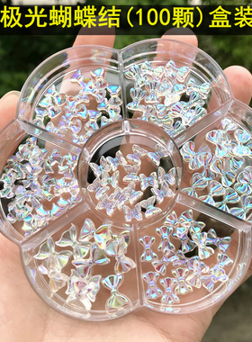 幻彩极光百搭仙女风立体美甲饰品