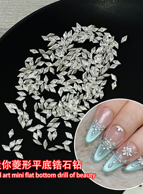 美甲锆石视频超闪迷你小号