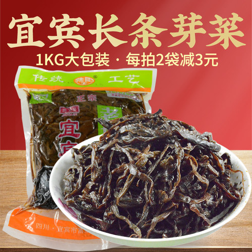 焦大哥老坛宜宾芽菜长条1000g