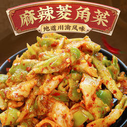 麻辣儿菜干菱角菜榨菜青菜头腌制小咸菜下饭菜四川特产宜宾大头菜