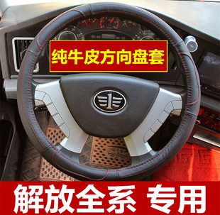 J6F龙v虎vh悍v途v霸铃货车真皮方向盘套 J6M 一汽青岛解放J6P j6L