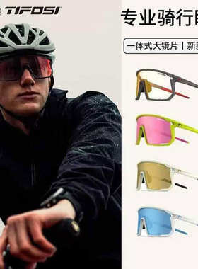 美国TIFOSI进口骑行眼镜运动跑步徒步登山太阳眼镜男女偏光变色镜
