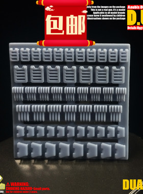 ANUBIS 阿努比斯 高达模型 细节改造补品 裙甲/腿部散热片 DUA035