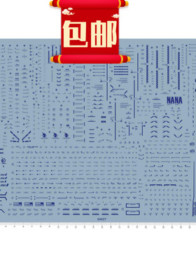 64027 MG unicorn ANA 全日空独角兽全装备限定gd水贴纸