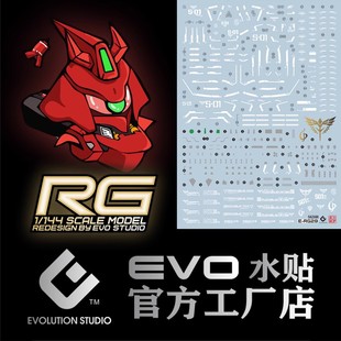 包邮 EVO RG 1/144 沙扎比 卡沙 烫金水贴 RG福冈沙扎比荧光水贴