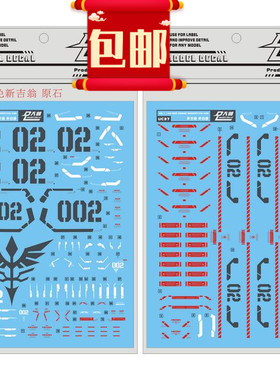 UC37 [DL]HG 1/144 网限定 新吉翁号 白色 新安洲原石 自护号