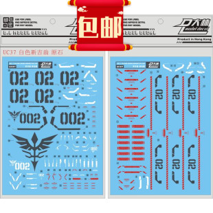 UC37 [DL]HG 1/144 网限定 新吉翁号 白色 新安洲原石 自护号