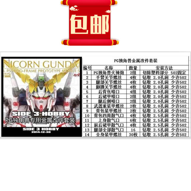 金属独角兽高达模型包邮