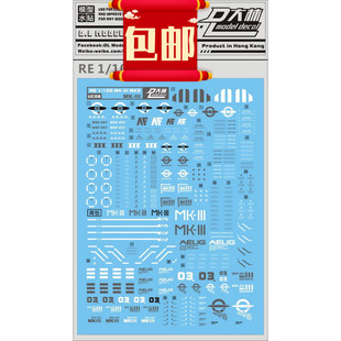 专用水贴 UC08大林水贴 MK3 附背包水贴 MKIII 包邮 100
