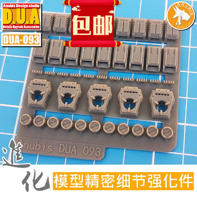 细节改造装甲高达模型