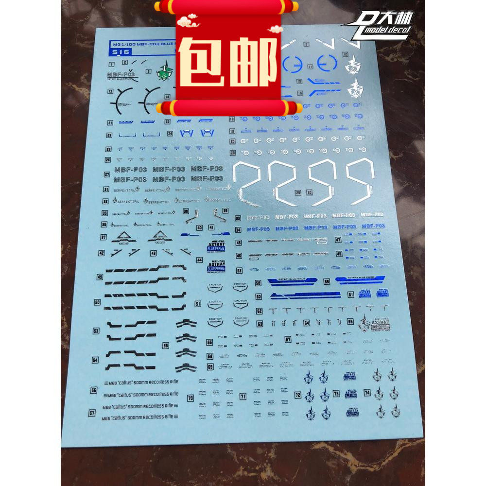 电镀烫金蓝异端专用水贴装备