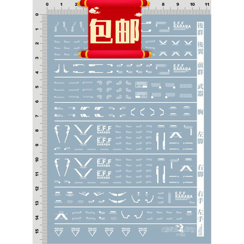 包邮 人气EVO HG 1/144 Dijeh MSK-008 迪杰 高达模型 德杰水贴