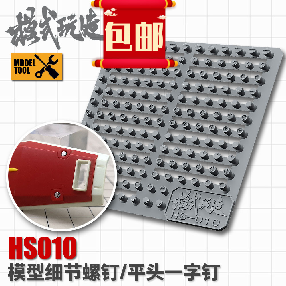 模式玩造高达细节改造模型