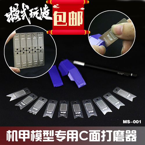 高达模型细节改造打磨器