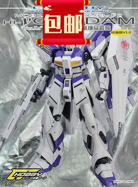 包邮高达金属补品 CJHOBBY卡海牛高达模型专用金属补品改件套装