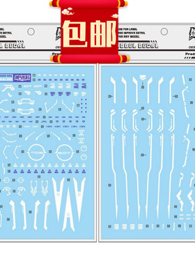 包邮 大林 达人 模型水贴 GN16 8822 用 MB样式 00Q 现货