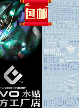 人气新品 EVO PG 1:60 能天使高达模型 豪华版 专用荧光水贴 包邮