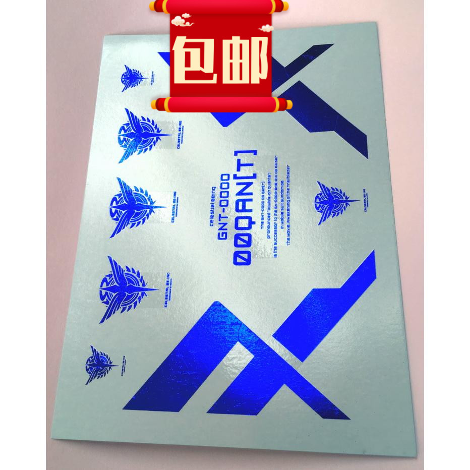 D822 电镀烫蓝 MG MB 00Q 专用地台水贴