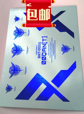 D822 电镀烫蓝 MG MB 00Q 专用地台水贴