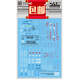 Astray 藍色异端 包邮 专用水贴 藍迷茫 大林 Frame Blue