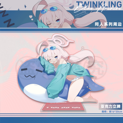 【旅涂剧社】（现货）蔚蓝档案小鸟游星野立牌（发粪涂墙猫猫虫）