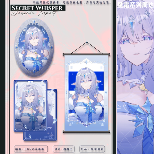 【旅涂剧社】星穹铁道星霜系列冰之女皇同人周边（KKR）BW预售