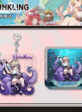 【旅涂剧社】绝区零软萌Q版系列同人周边绝区零FES通贩预售(LxAE