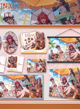 【旅涂剧社】绝区零沙滩怪啖屋系列同人周边FES通贩预售寰宇诺