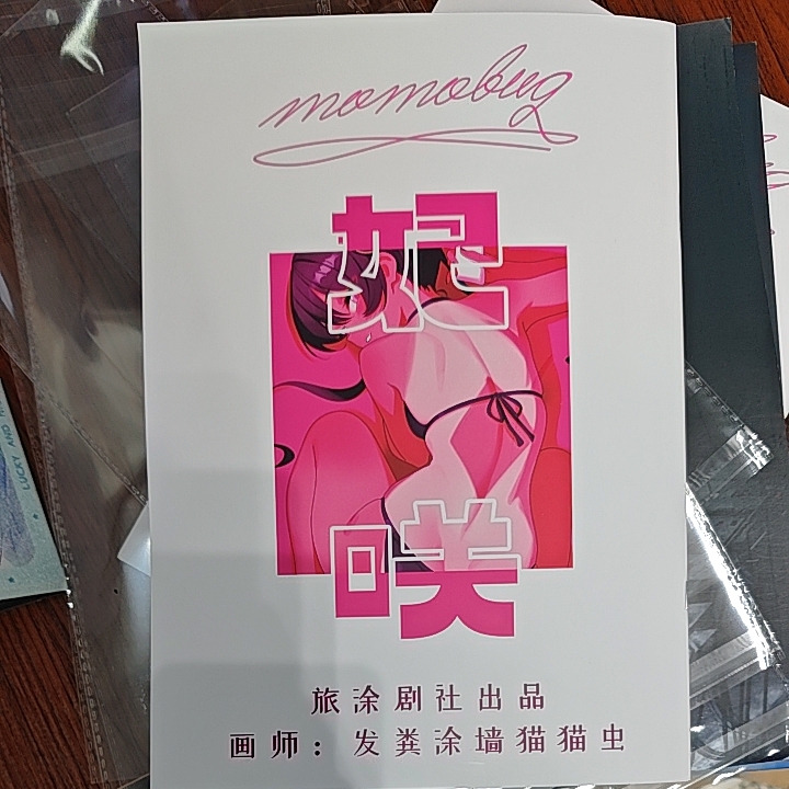 【旅涂剧社】发粪涂墙猫猫虫A4大小明信片套装代购