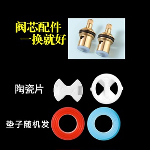 水龙头阀芯全铜单冷热龙头快开陶瓷阀芯手柄手轮把手开关维修配件