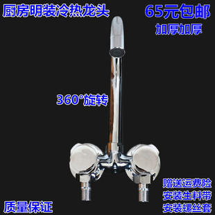 明装厨房冷热水龙头 挂墙式洗菜盆水槽龙头 小厨宝混水阀洗衣池