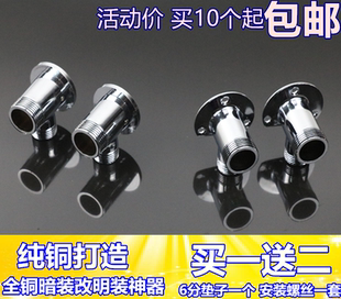 全铜淋浴龙头移位花洒配件暗转明转换接头暗改明 暗装转明装4/6分