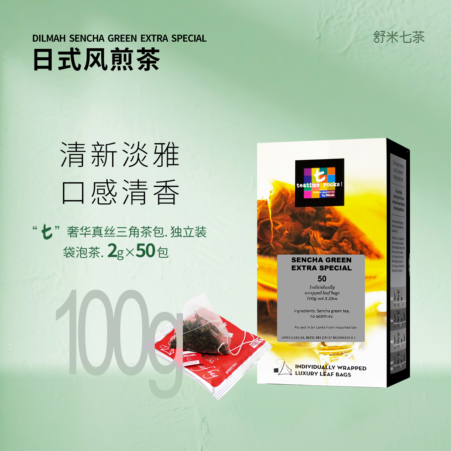 进口绿茶迪尔玛高端奢华三角茶包