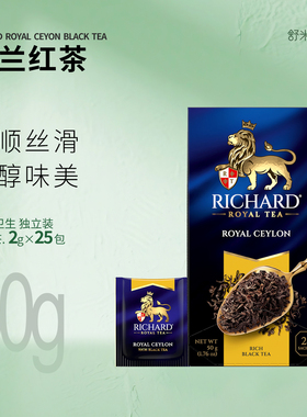 瑞查得RICHARD 锡兰红茶 原味独立袋泡茶包 俄罗斯进口红茶叶25包