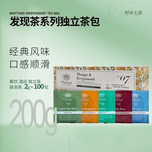唯廷德Whittard茶包100包独立装