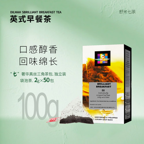 进口dilmah斯里兰卡迪尔玛三角包