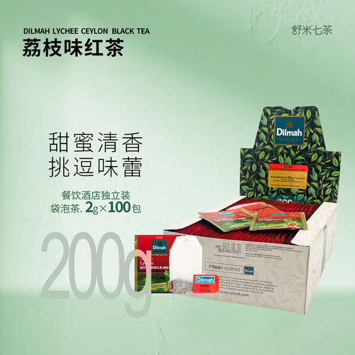 进口锡兰红茶迪尔玛dilmah水果茶