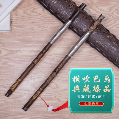 老紫竹天然横吹紫竹学生版巴乌成人学生小孩调降初学演奏考级乐器